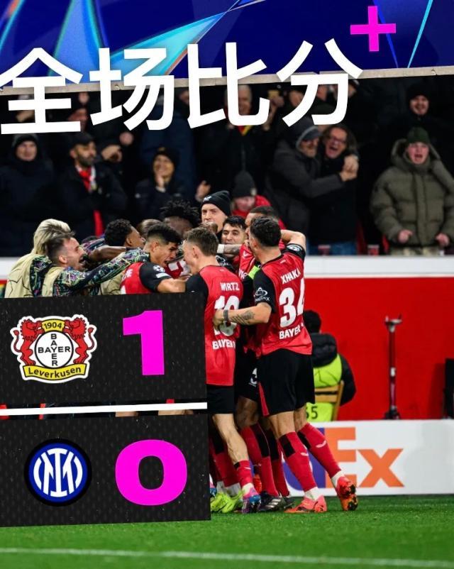 开云app官方下载-【欧冠】穆凯莱终场绝杀，勒沃库森1比0队史首胜国米